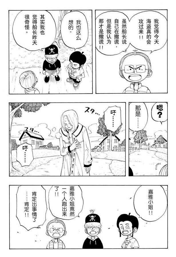 航海王