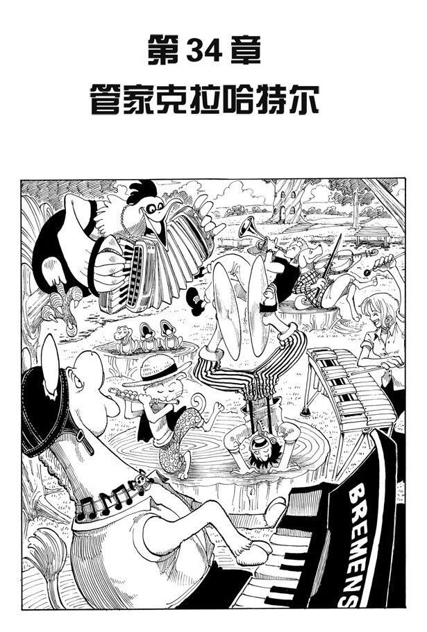 航海王