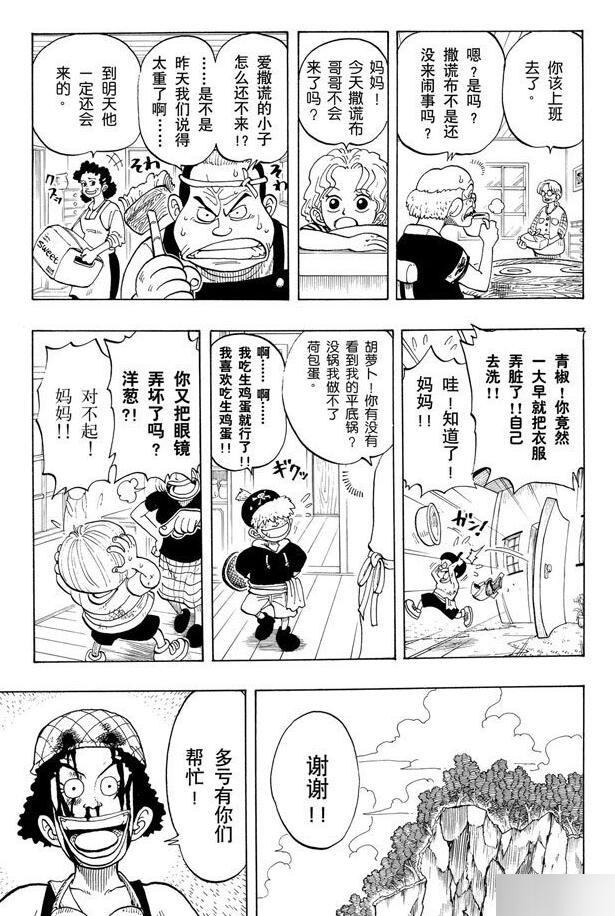 航海王