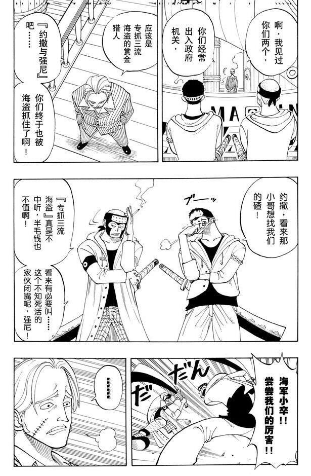 航海王