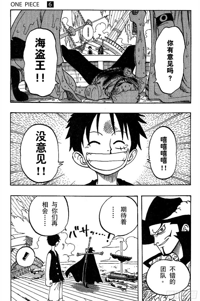 航海王