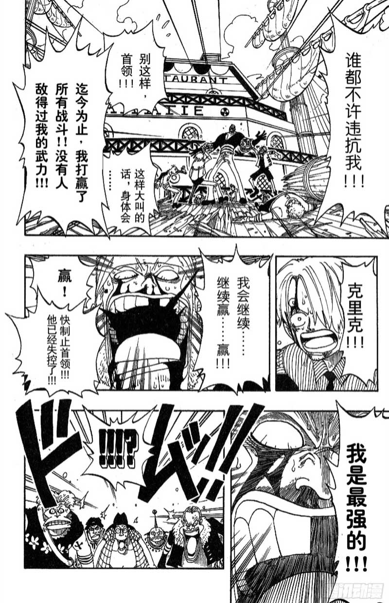 航海王