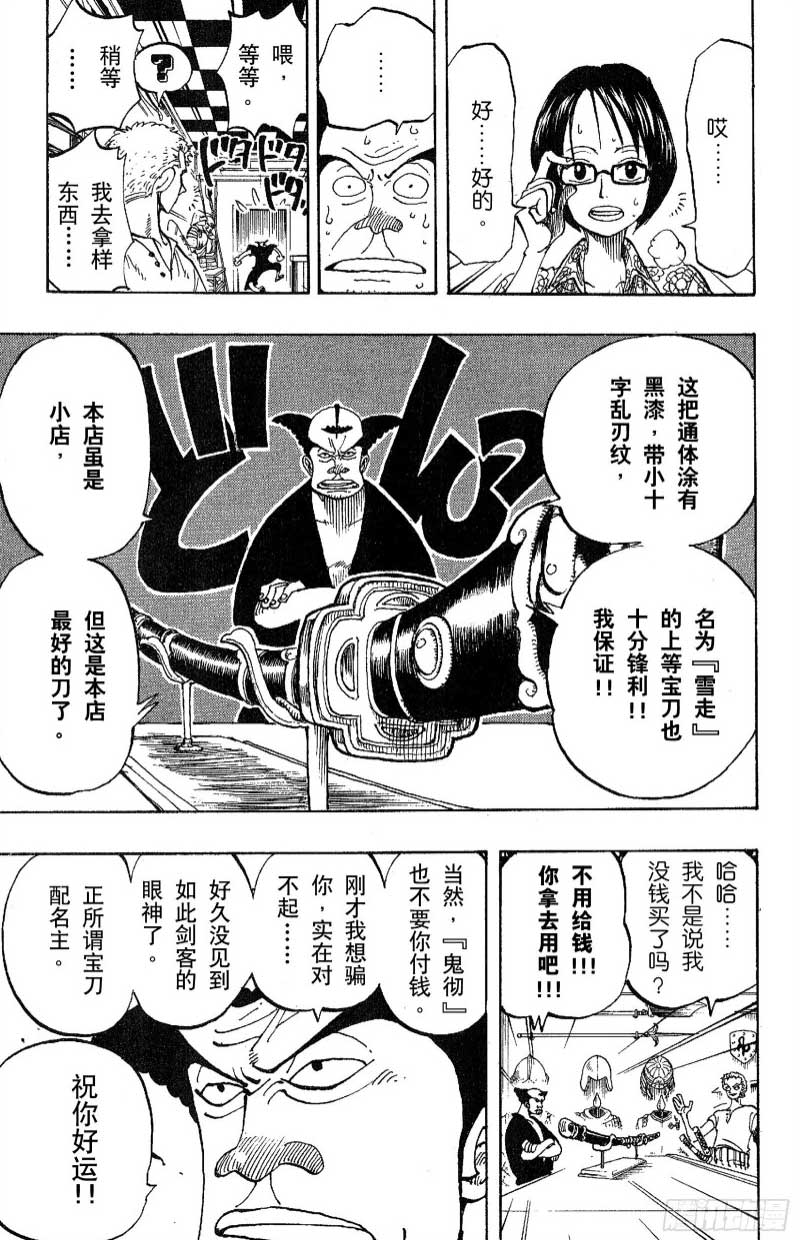 航海王