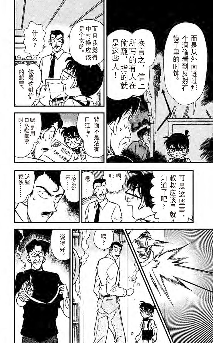 名侦探柯南