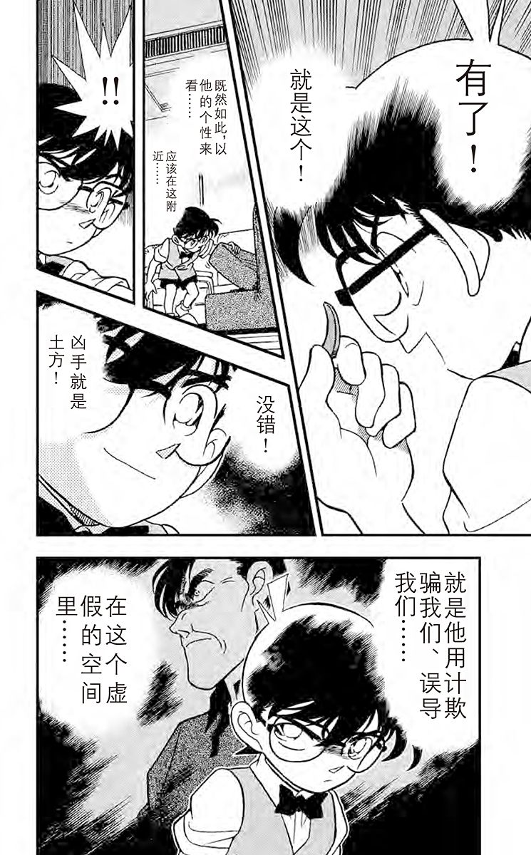 名侦探柯南