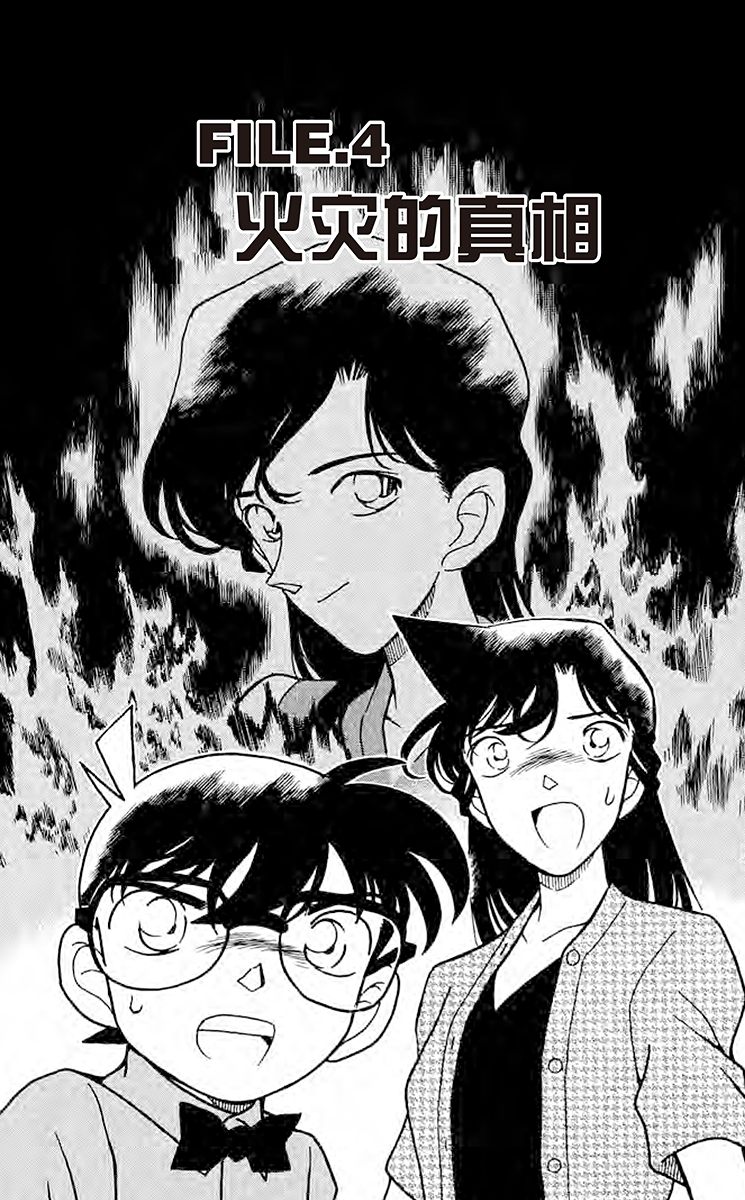 名侦探柯南