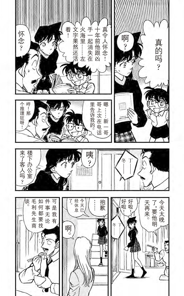 名侦探柯南