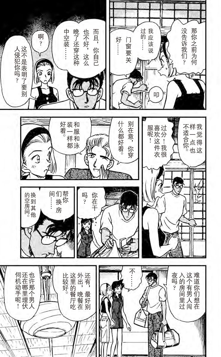 名侦探柯南
