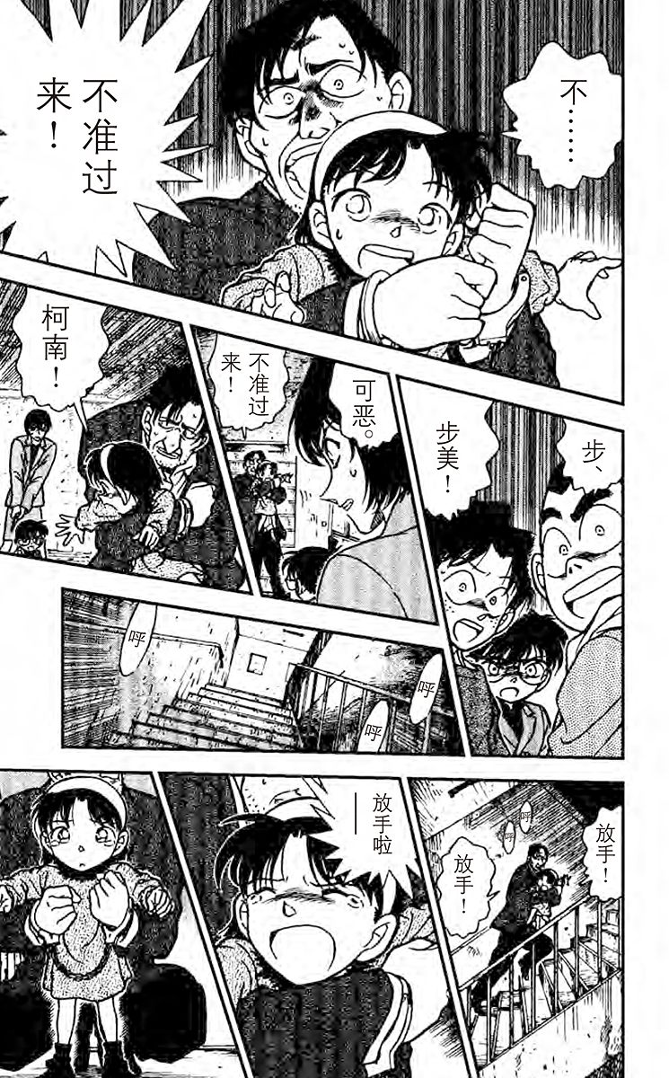 名侦探柯南