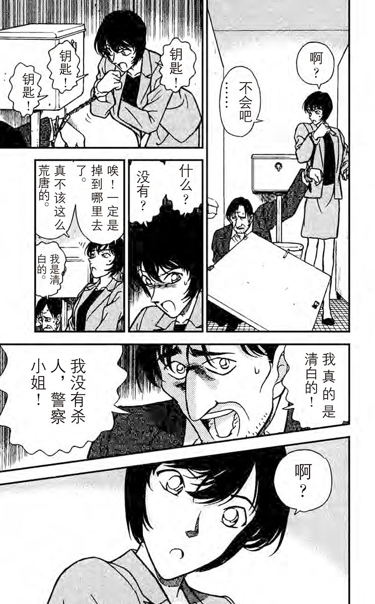 名侦探柯南