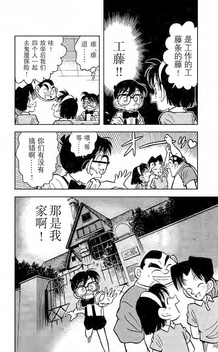 名侦探柯南