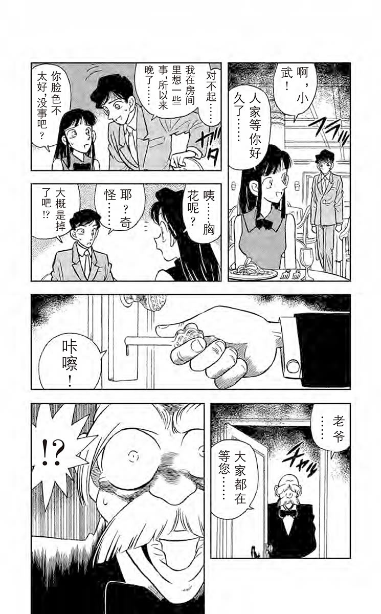 名侦探柯南