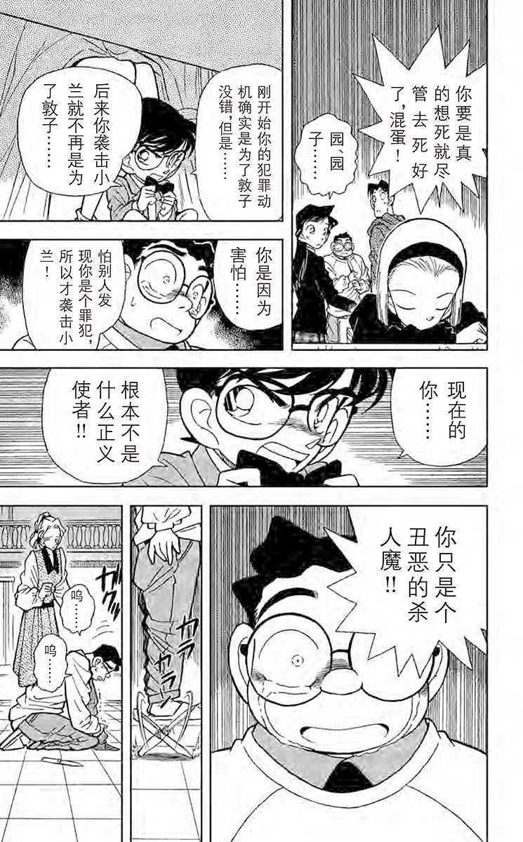 名侦探柯南