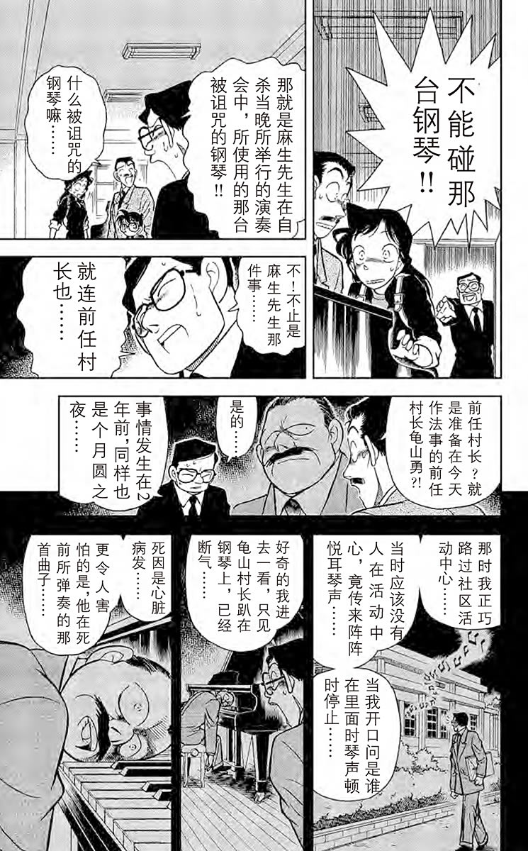 名侦探柯南