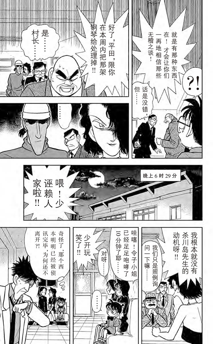 名侦探柯南
