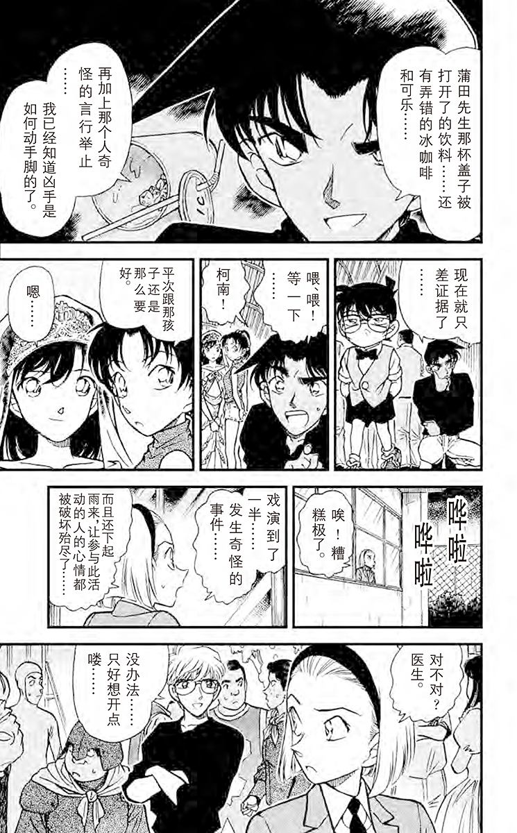 名侦探柯南