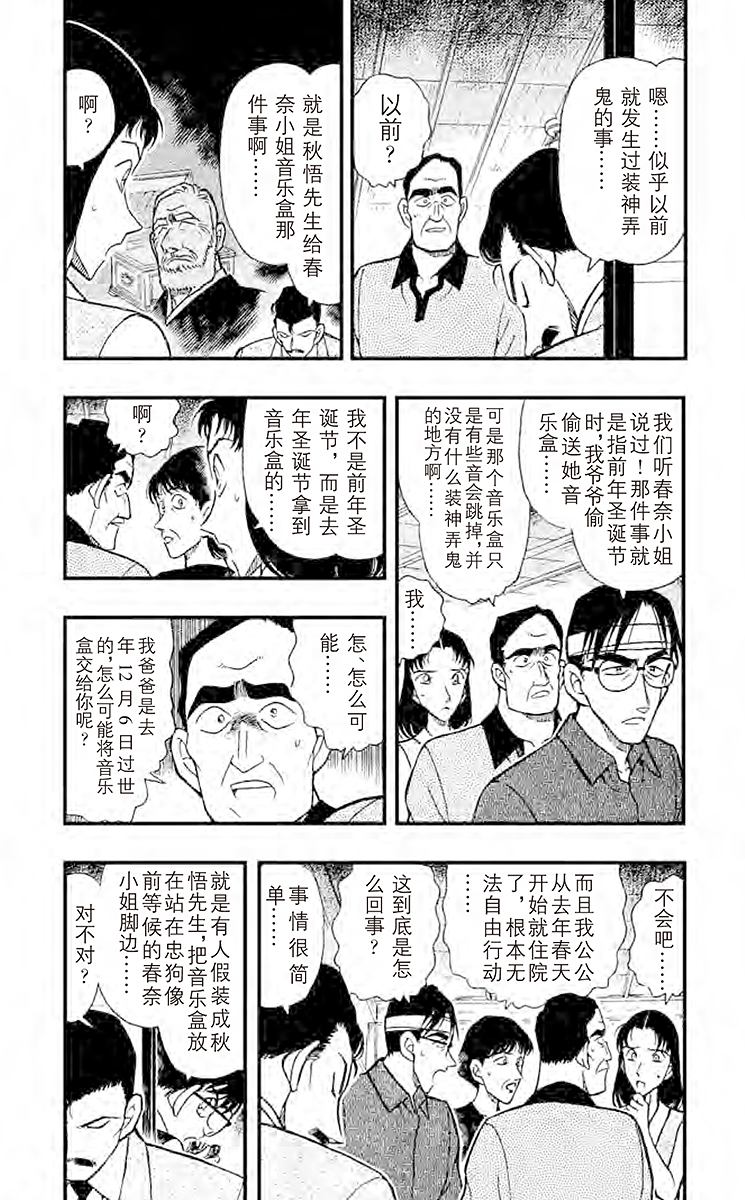 名侦探柯南