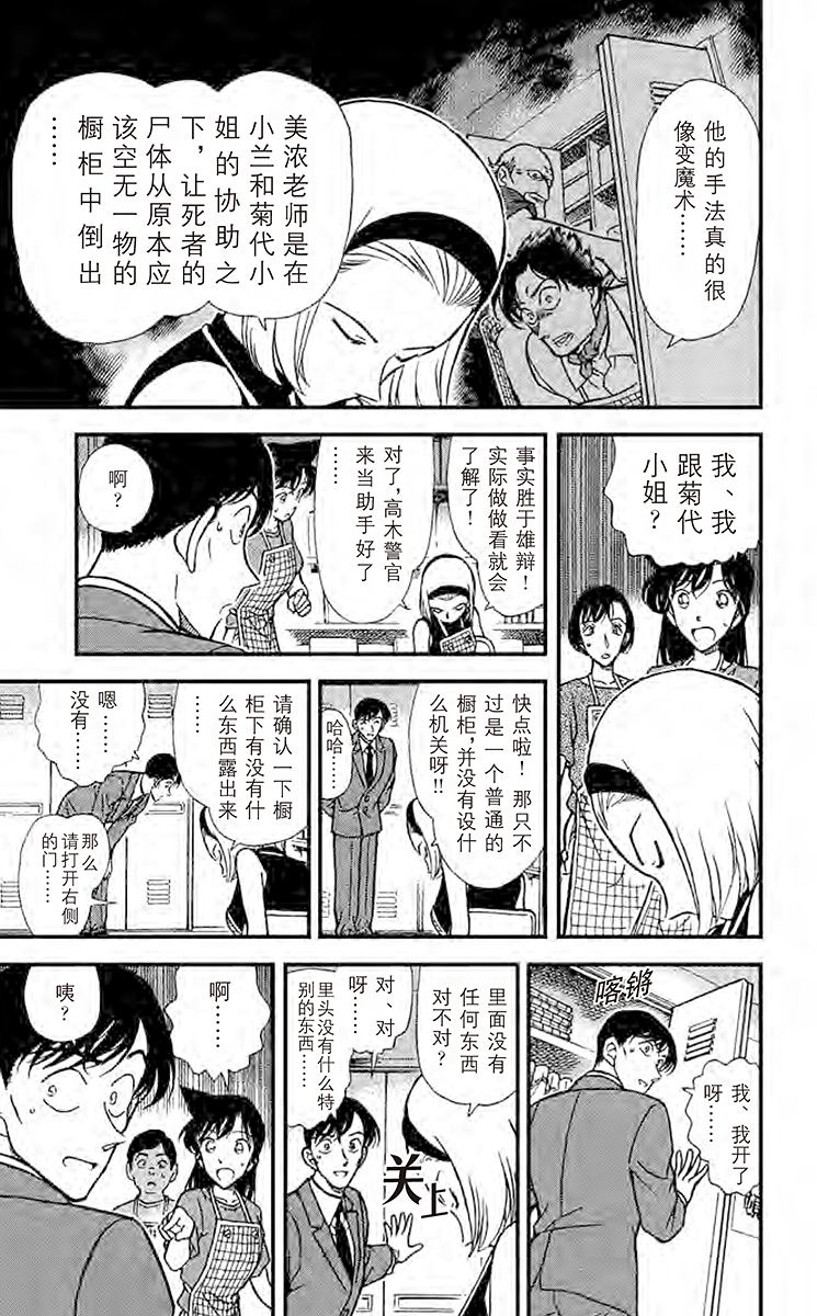 名侦探柯南