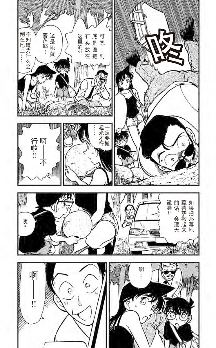 名侦探柯南