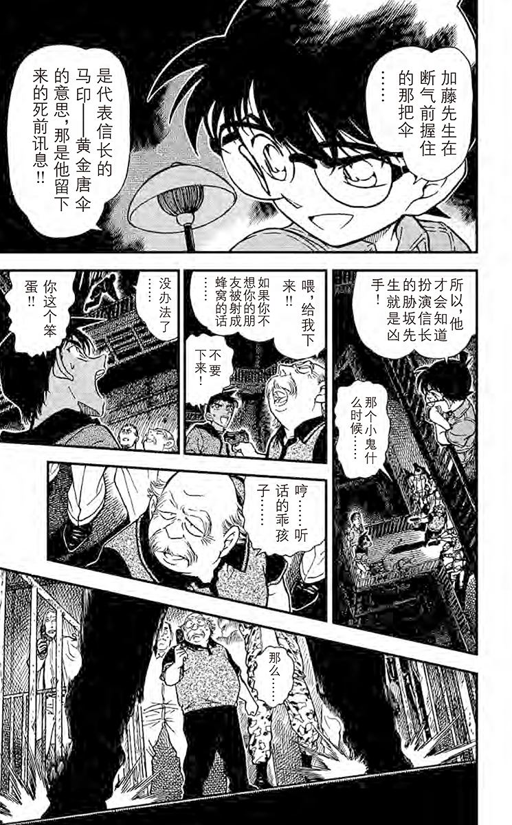 名侦探柯南