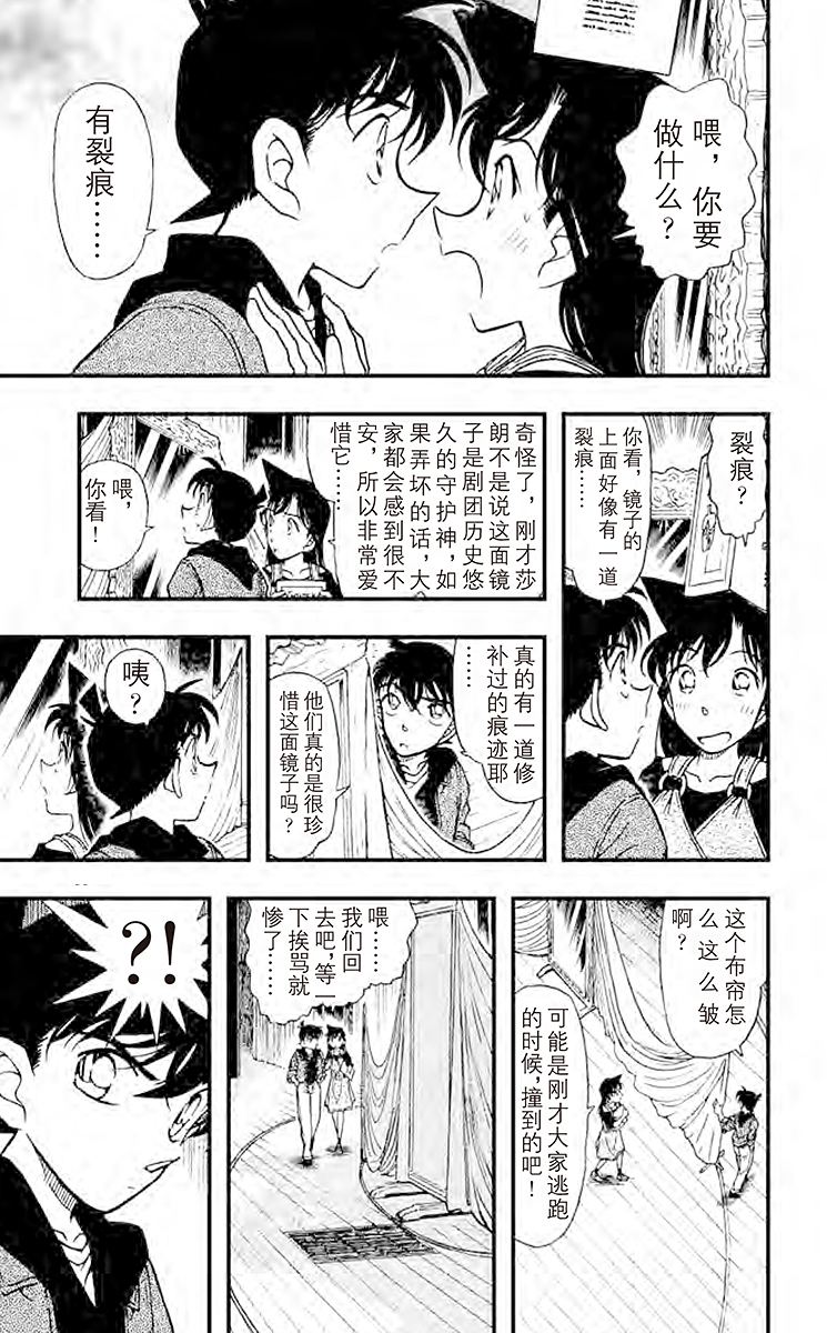 名侦探柯南