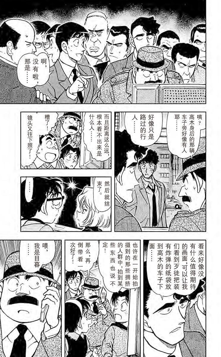 名侦探柯南