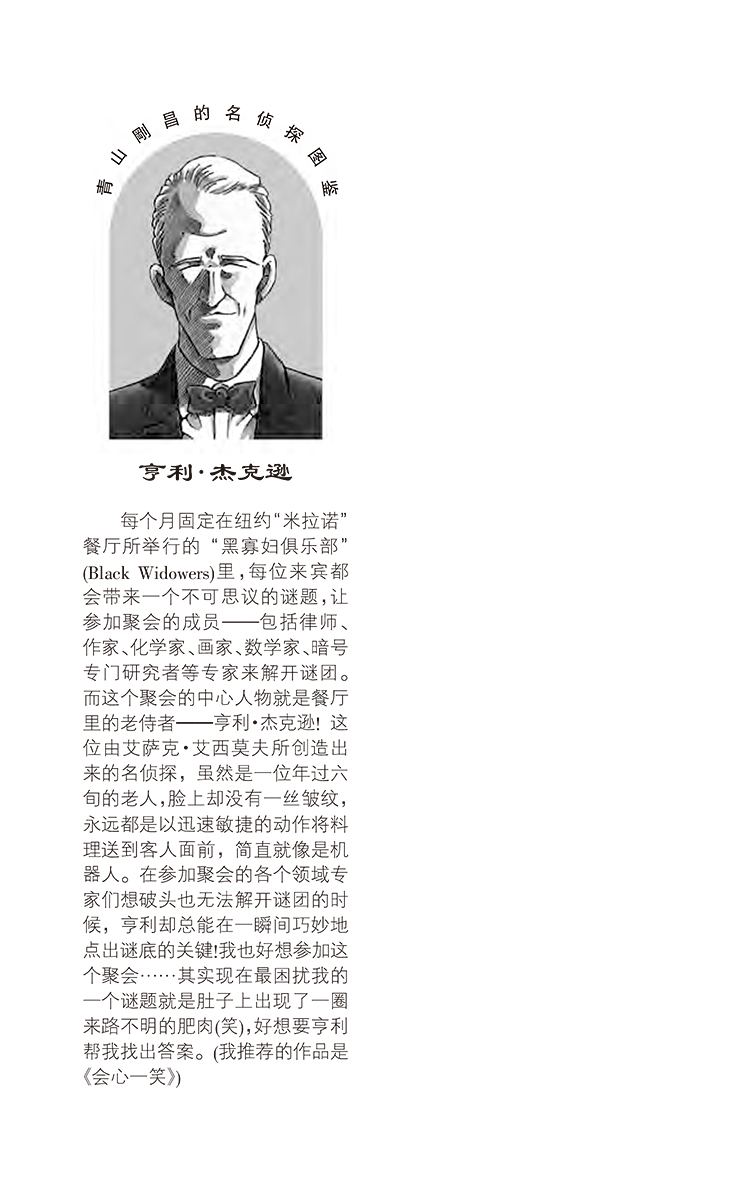 名侦探柯南