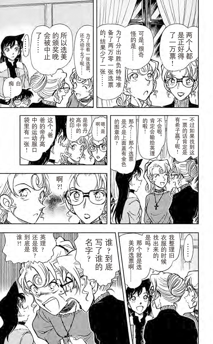 名侦探柯南