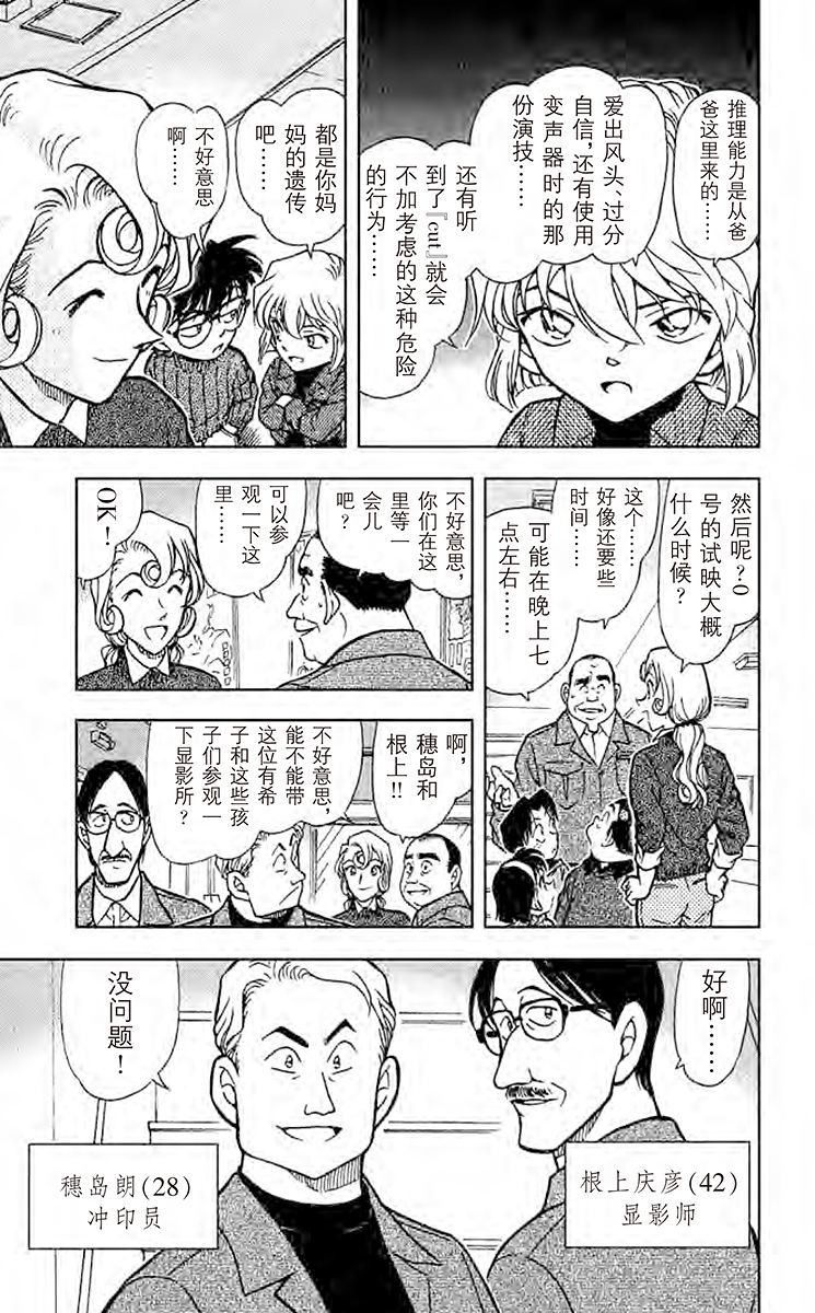 名侦探柯南
