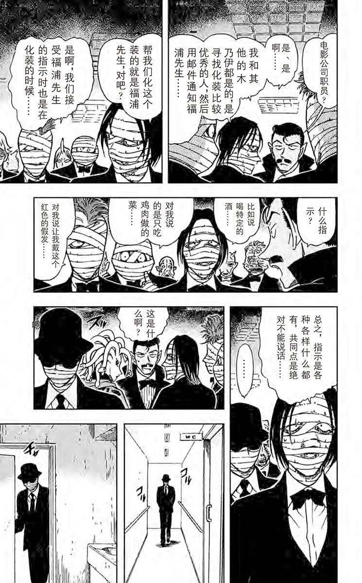 名侦探柯南