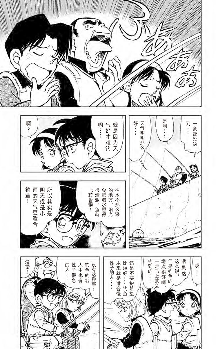名侦探柯南