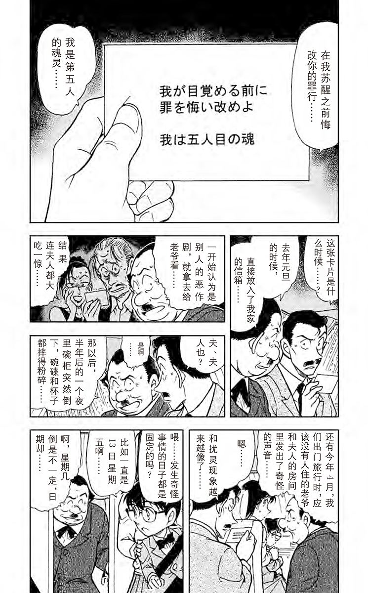 名侦探柯南