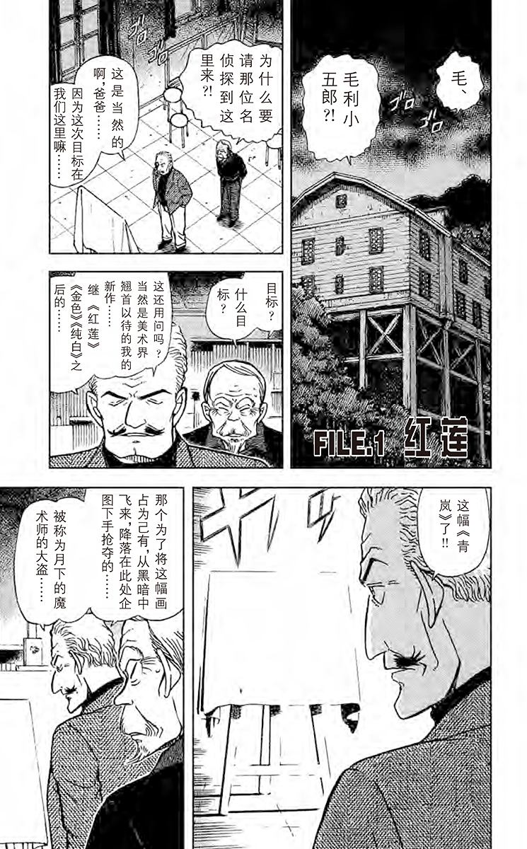 名侦探柯南