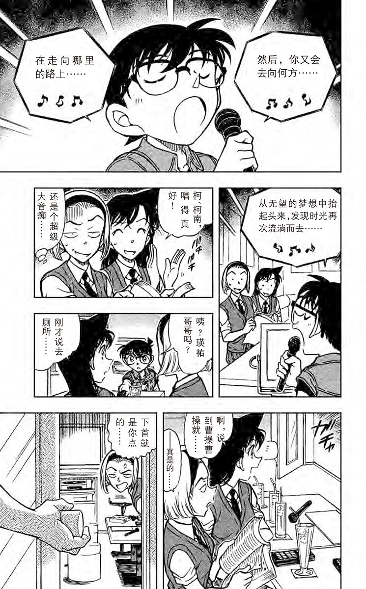 名侦探柯南