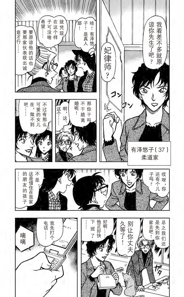 名侦探柯南