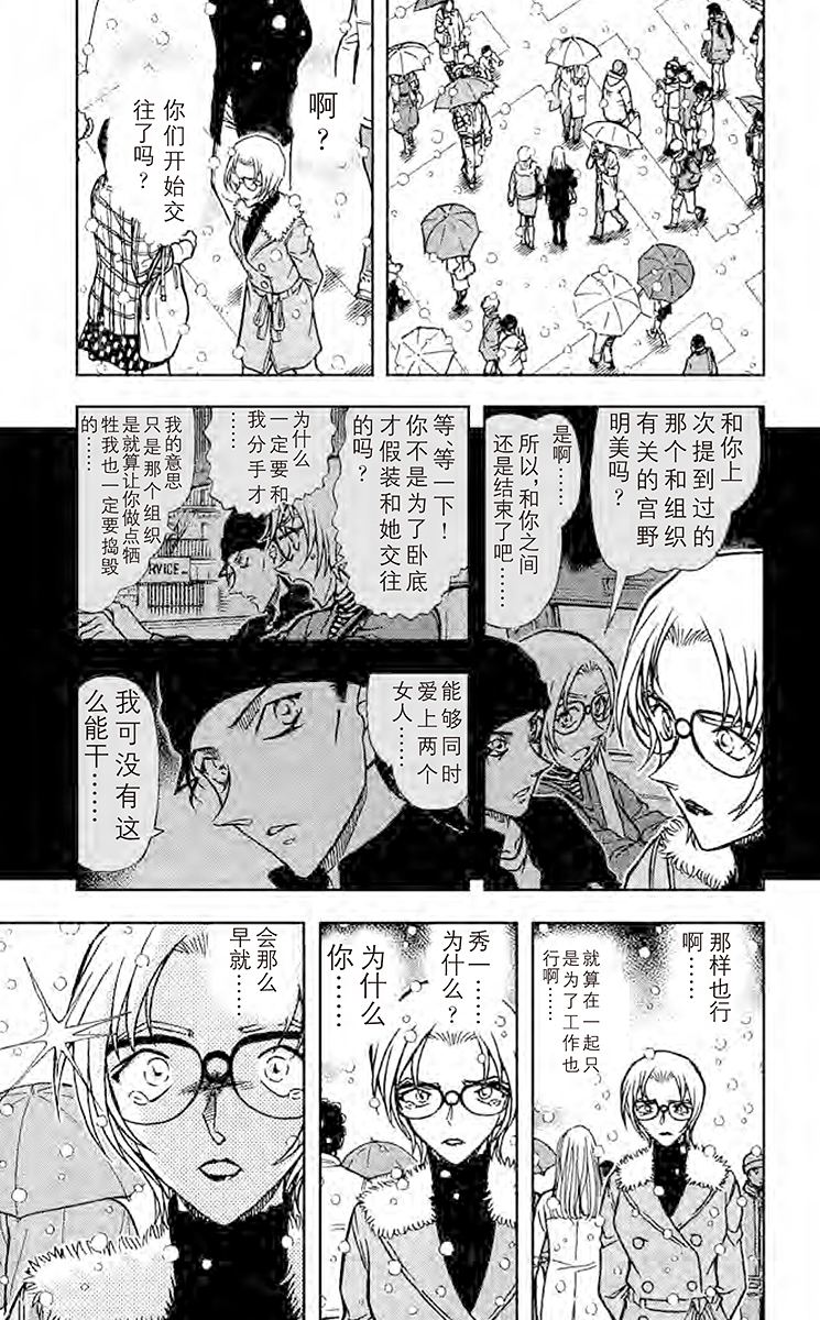 名侦探柯南