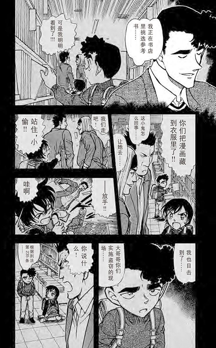 名侦探柯南
