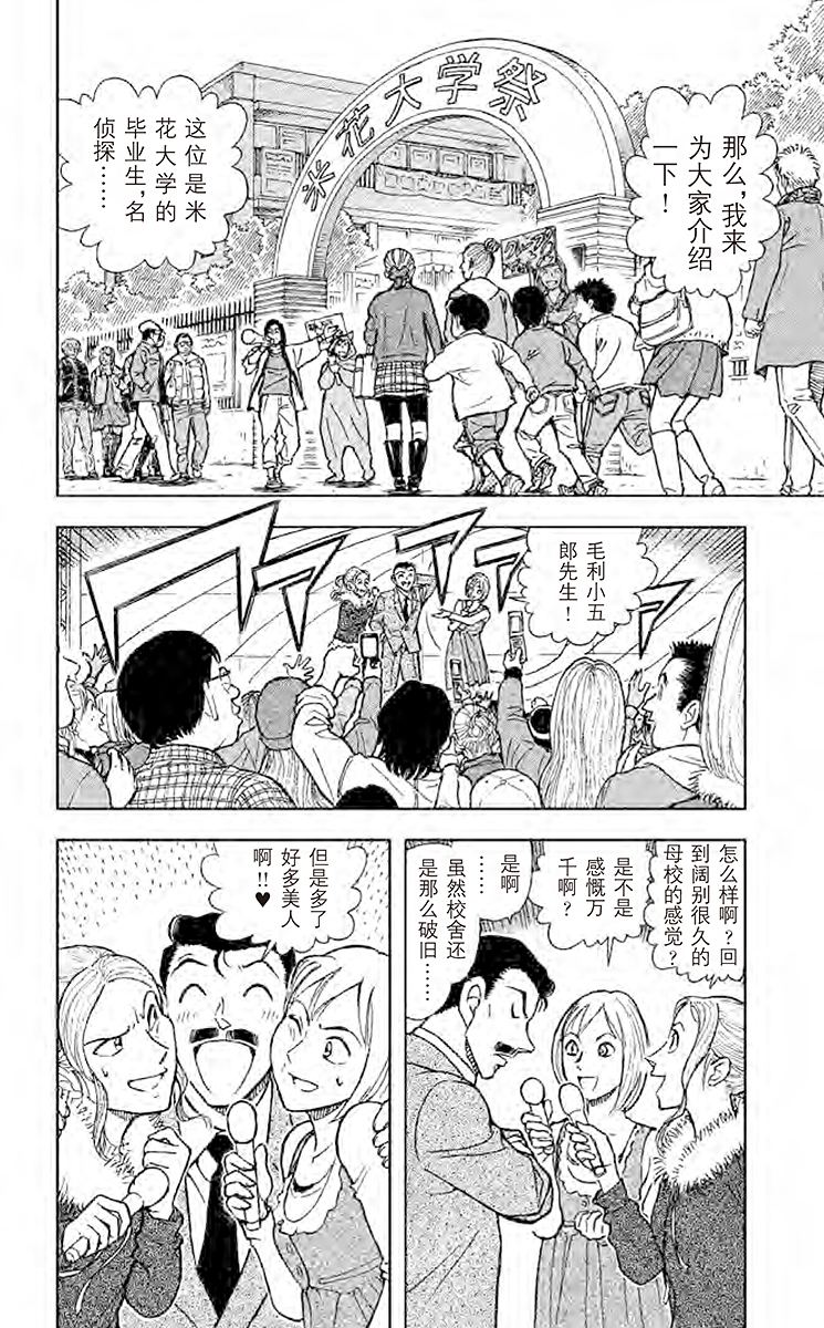名侦探柯南