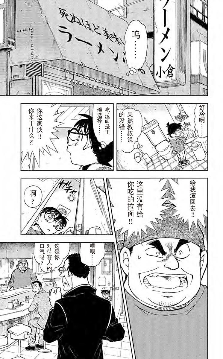 名侦探柯南