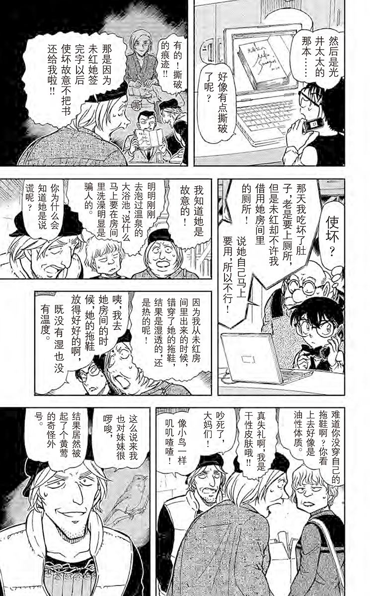 名侦探柯南