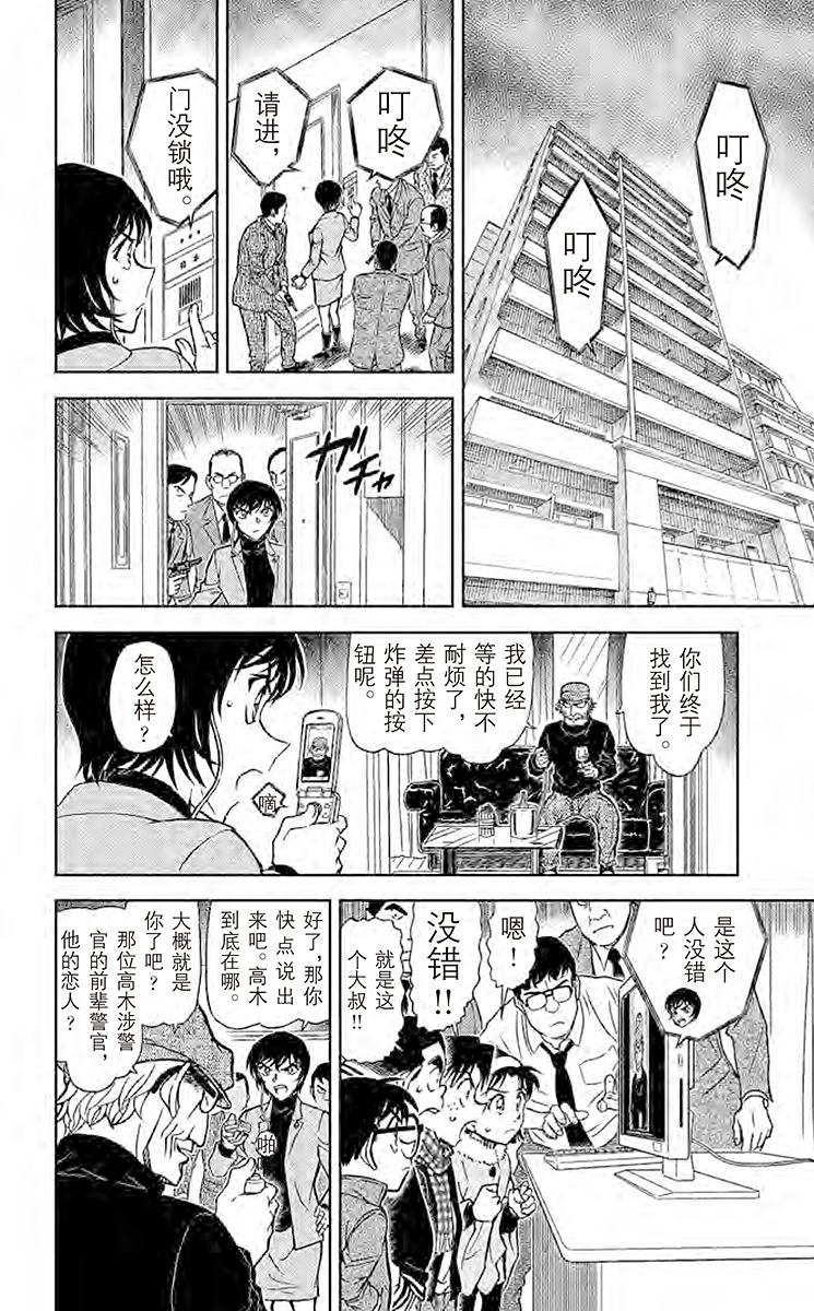 阿拉蕾