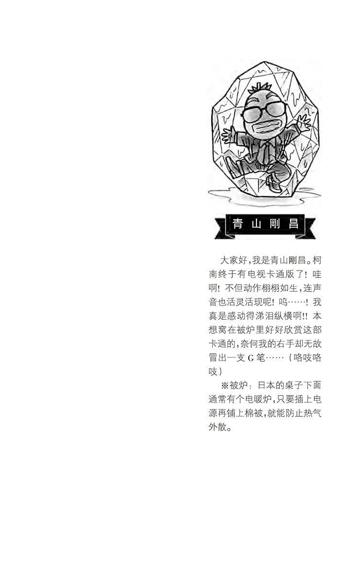 名侦探柯南
