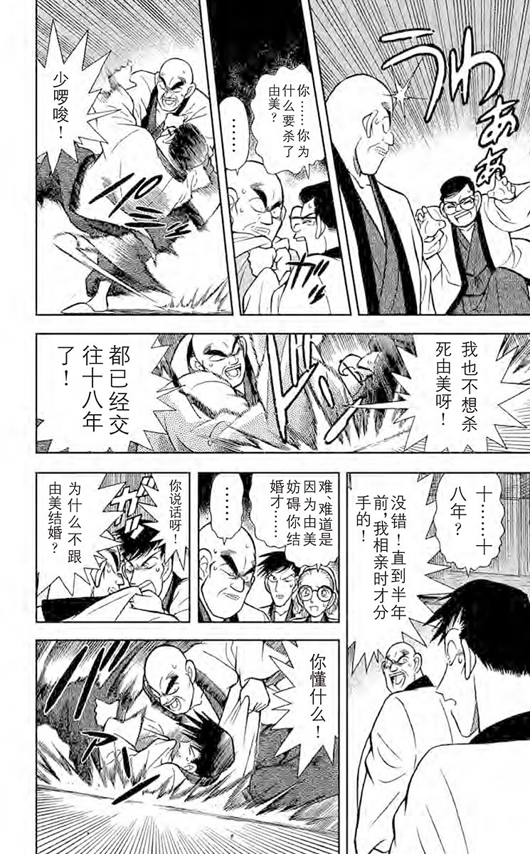 名侦探柯南
