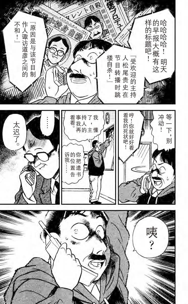 名侦探柯南