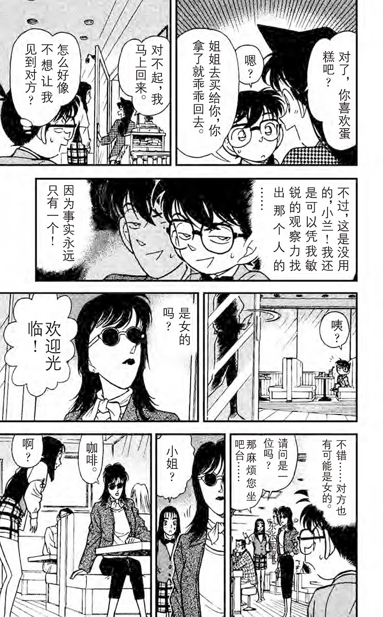 名侦探柯南