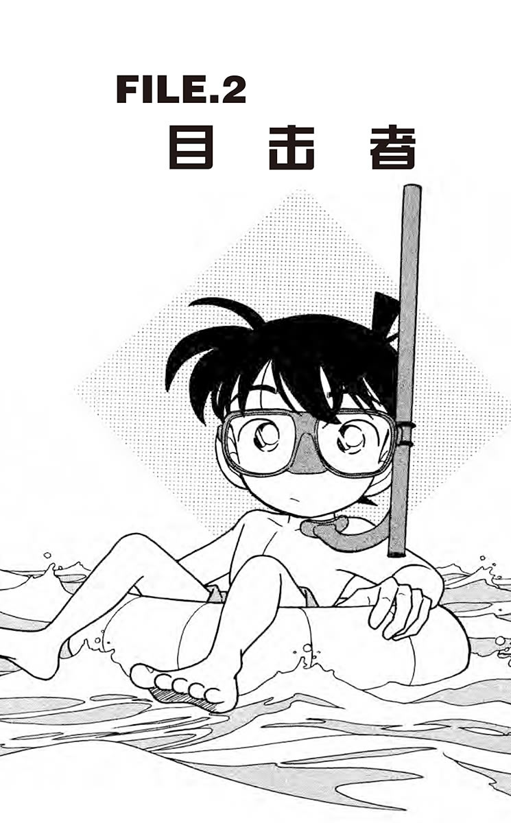名侦探柯南