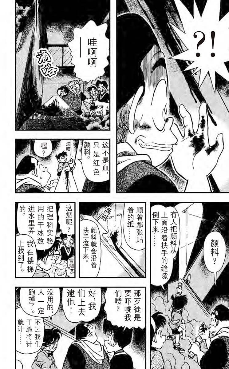 名侦探柯南