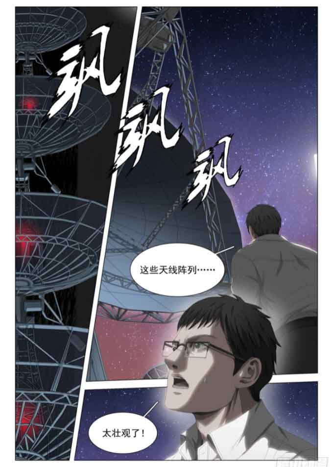 三体