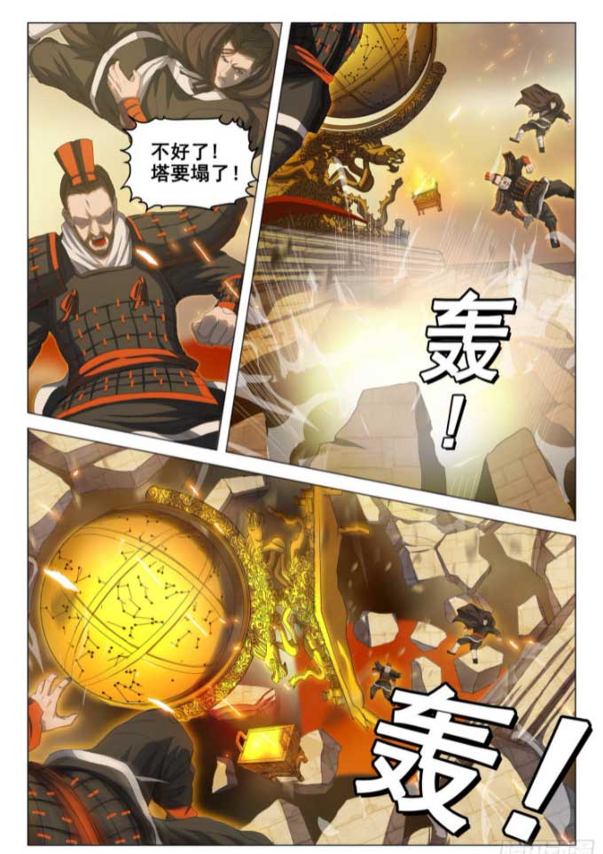 三体