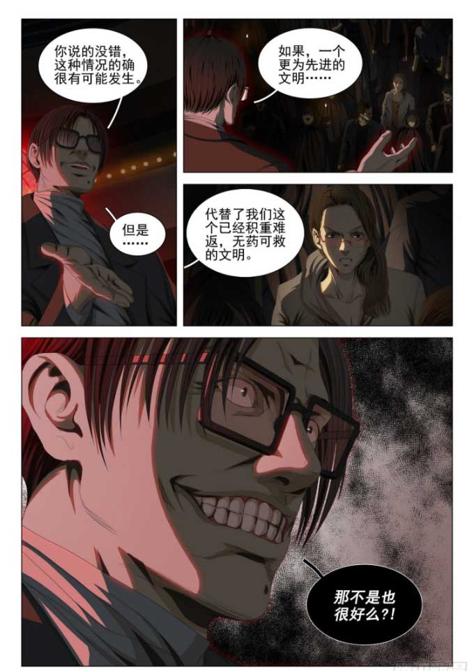 三体